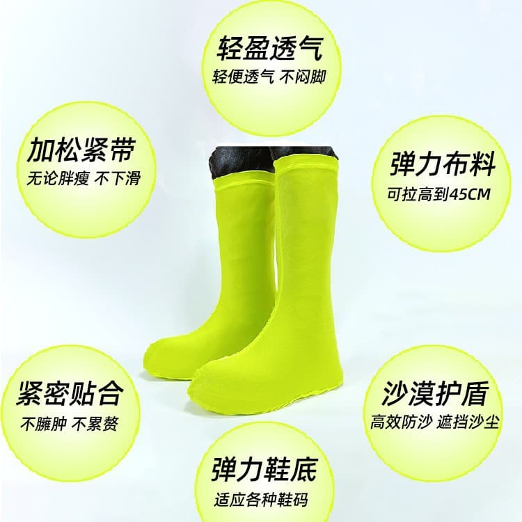 Desert sand-proof shoe covers, specially designed for hiking and trekking, breathable full-coverage foot covers for desert use, complete with all your outdoor gear.