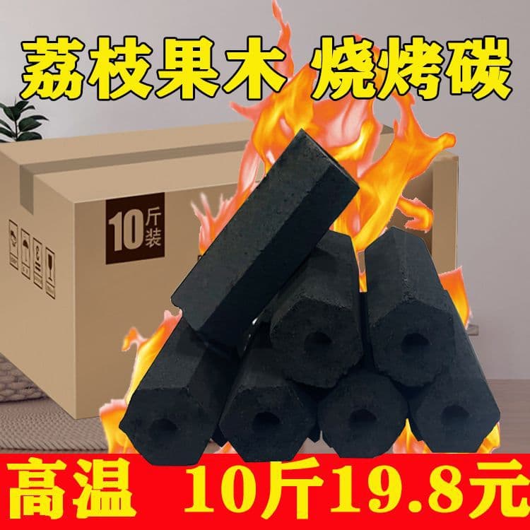 Household Quick-Lighting Fruitwood Charcoal Machine-Made Bamboo Charcoal Block Wholesale Steel Charcoal for Indoor Smokeless Charcoal Fire Heating
