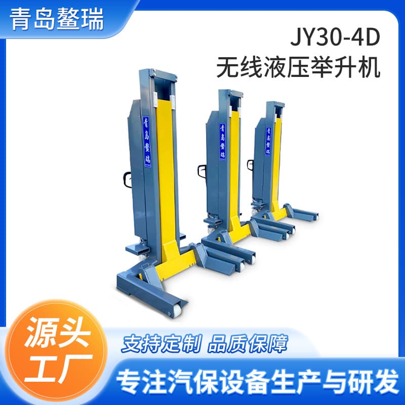 QJY30-4D wireless battery hydraulic lift movable bus coach vehicle lift equipment
