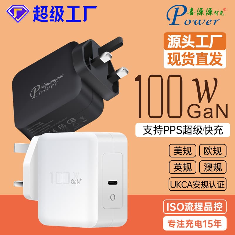 GaN Gallium Nitride Charger PD100W Single USB-C UK Plug UKCA Fast Charger PPS Charger
