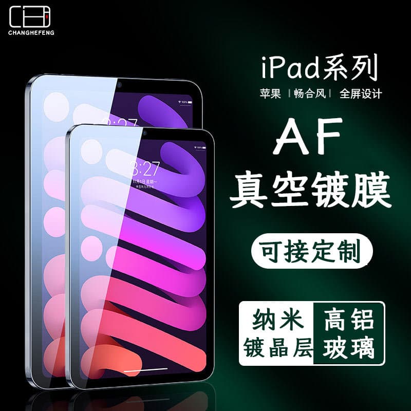 Compatible with iPad 11 tempered glass 2025 Air/Pro electroplated 2021 Apple tablet 10.2-inch protector for 10/9