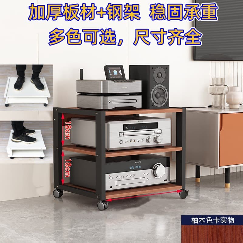 Home living room multi-layer amplifier rack, portable speaker stand, mixing console, home theater storage rack