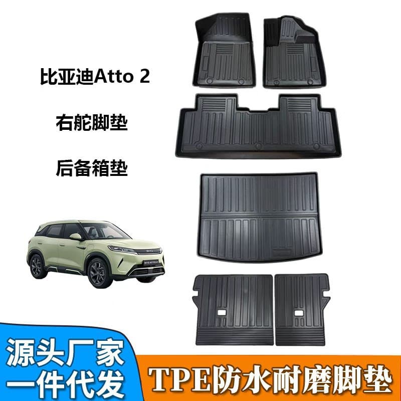 TPE Car Floor Mats and Trunk Mat for 25 BYD Yuan Up BYD Atto2 Right-Hand Drive Waterproof Wear-Resistant