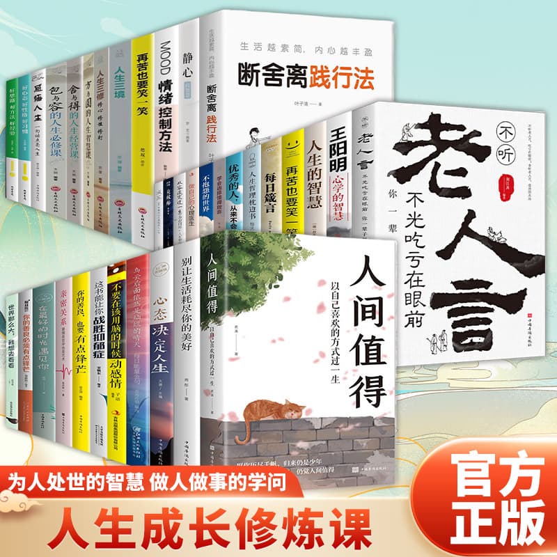Wisdom in dealing with people, knowledge in doing things, positive energy, growth, spiritual healing, genuine books