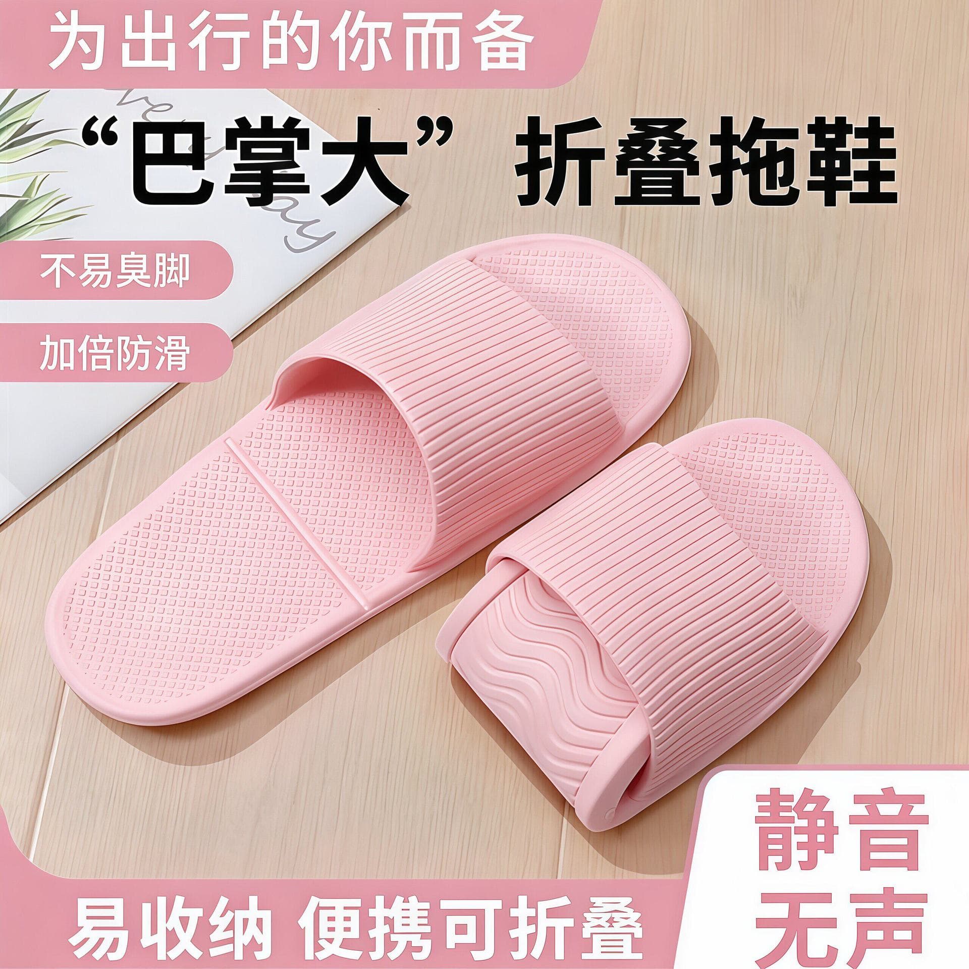Foldable Travel Disposable Slippers for Women, Portable Travel Non-Slip Beach Slippers for Men, Suitable for Business Trips, Hotel, and Bathing
