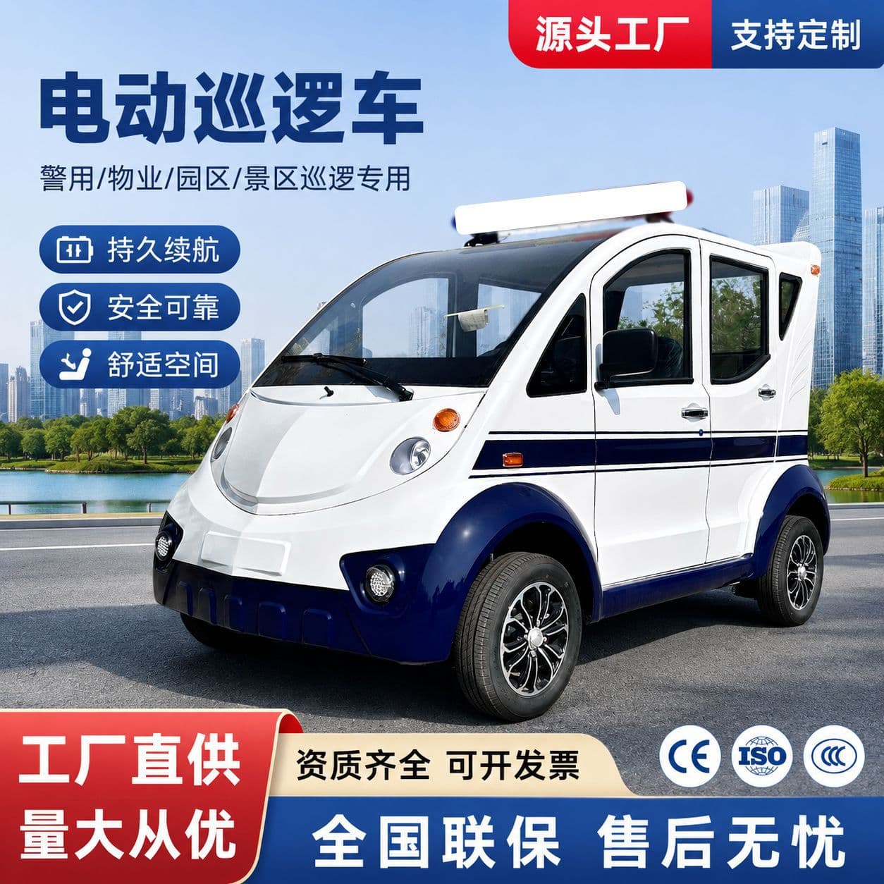 Electric Pickup Patrol Vehicle 4-5 Seats Urban Management Security Fire Pickup with Cargo Bed Property Community Scenic Area