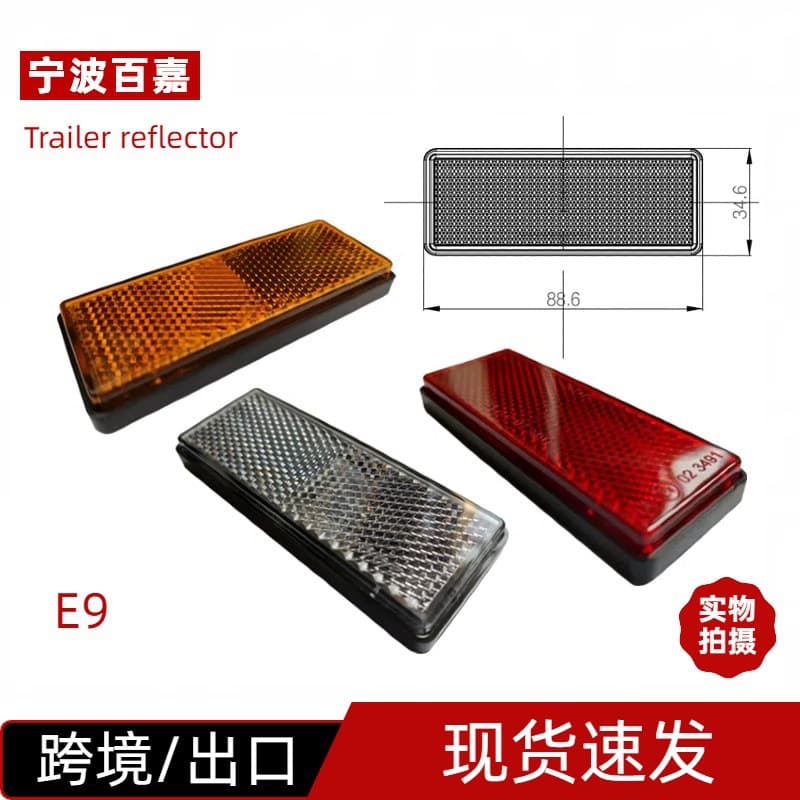 Universal Reflector with E9 Approval, Reflex Reflector for Trailers, Trucks, Fire Trucks, Trailer Accessories
