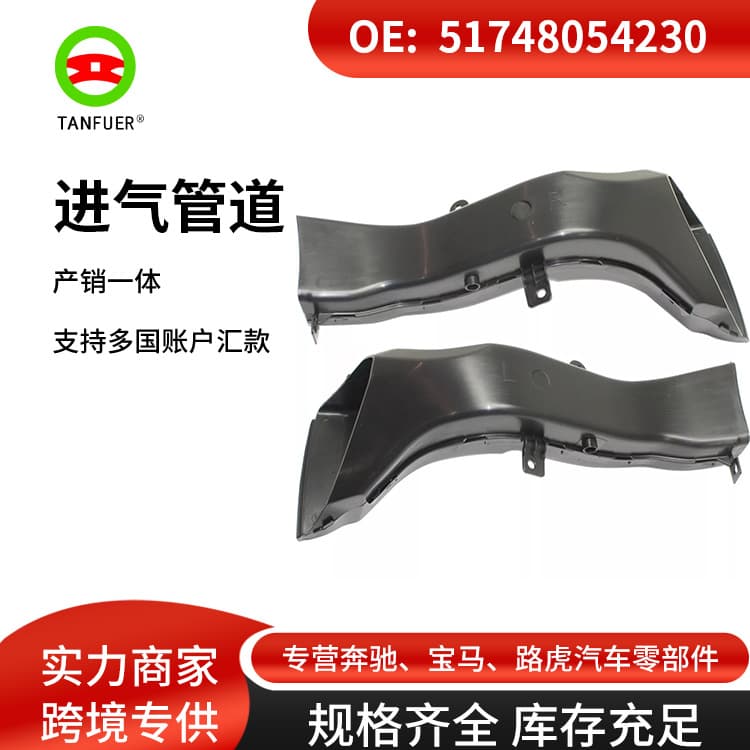 Automotive fit for BMW F30 BMW 3 Series Brake Air Duct 51748054230 51748054229