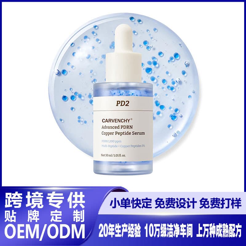 Cross-border PDRN Copper Peptide Serum Blue Copper Peptide Essence Collagen Peptide GHK-Cu
