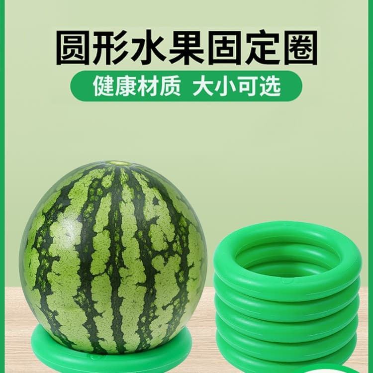 Shouli watermelon fixing ring, watermelon anti-slip plastic ring, display basketball, watermelon base support ring