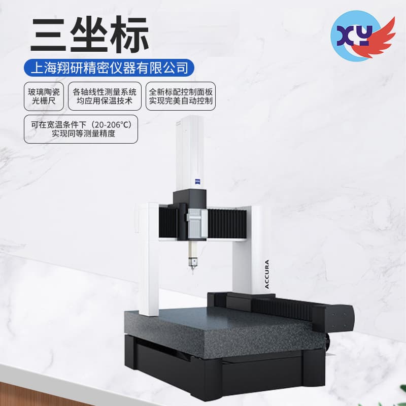 German Zeiss CMM High Precision Automatic Coordinate Measuring Machine Deposit