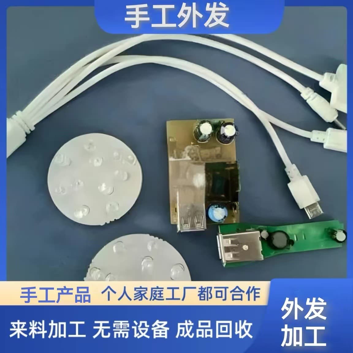 Various electronic sockets manual work electronic products, long-term supply of components for processing, no deposit needed.