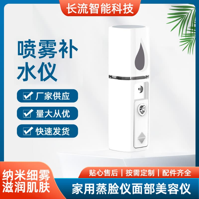 L2 Pet Nano Spray Humidifier Handheld Face Moisturizer Portable Home Steamer Facial Beauty Device