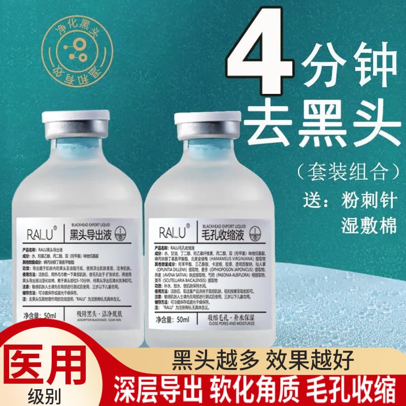 RALU Pore Minimizing Essence - Tightens pores, hydrates, moisturizes, controls oil, refines pores, and removes blackheads.