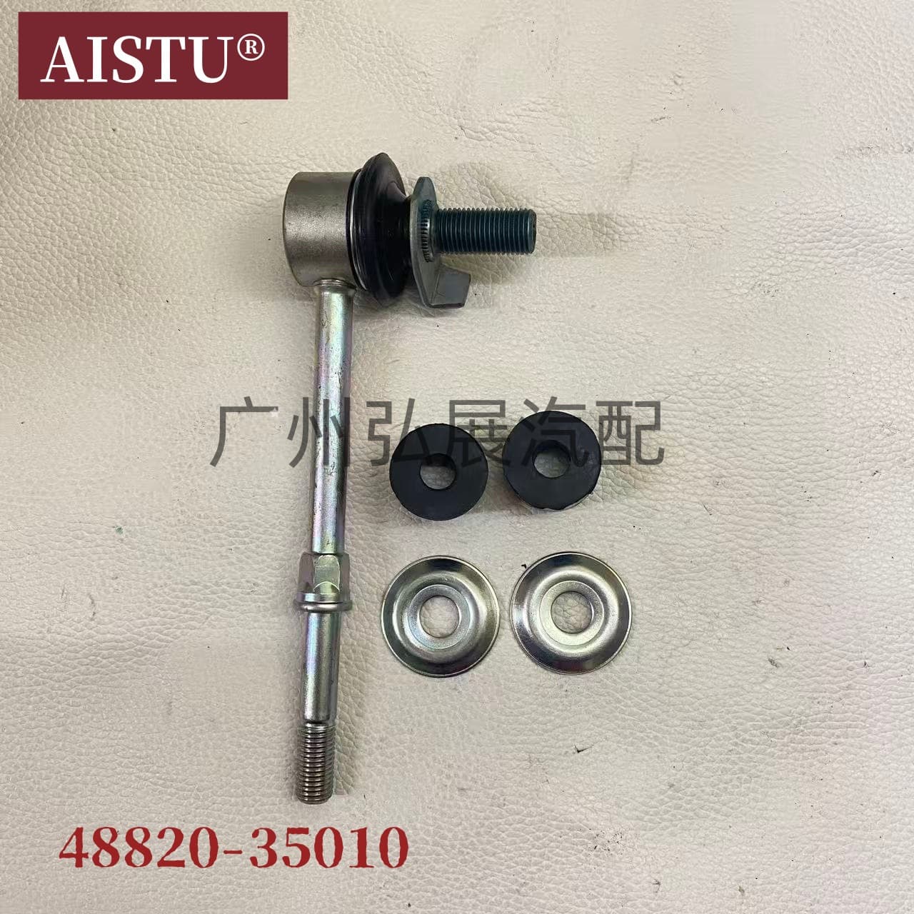 Factory direct supply 48820-35010 suitable for VJ/VZN130 front stabilizer bar ball joint stabilizer bar
