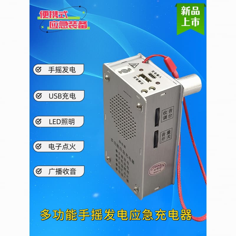 Hand-Crank Generator with Radio, USB Charging, Electronic Igniter, Lighting, Stress Relief Toy, Emergency Charger Portable
