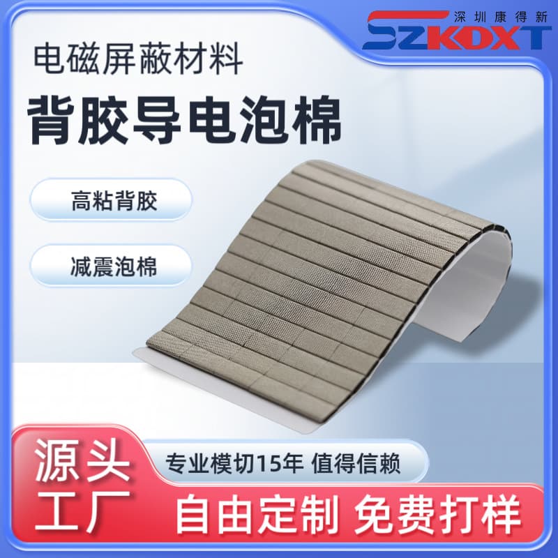 Electromagnetic Shielding Conductive Foam, Self-Adhesive Conductive Fabric Foam Tape, Anti-EMI Conductive Sponge for Electronic Devices