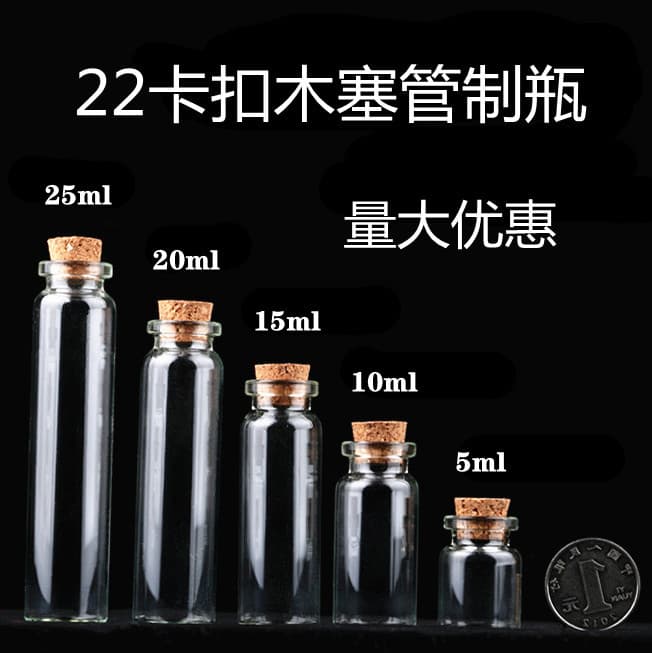22mm Cork Stopper Glass Bottle, Clear Glass Bottle for Herbal Tea, Message in a Bottle, Wish Bottle, Small Medicine Bottle
