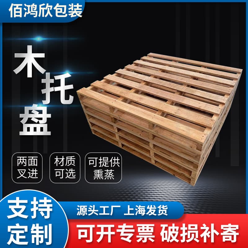 Solid Wood Pallet Pine Fir Mixed Wood Two-Way Entry Skid Logistics Warehouse Wholesale Custom Pallets