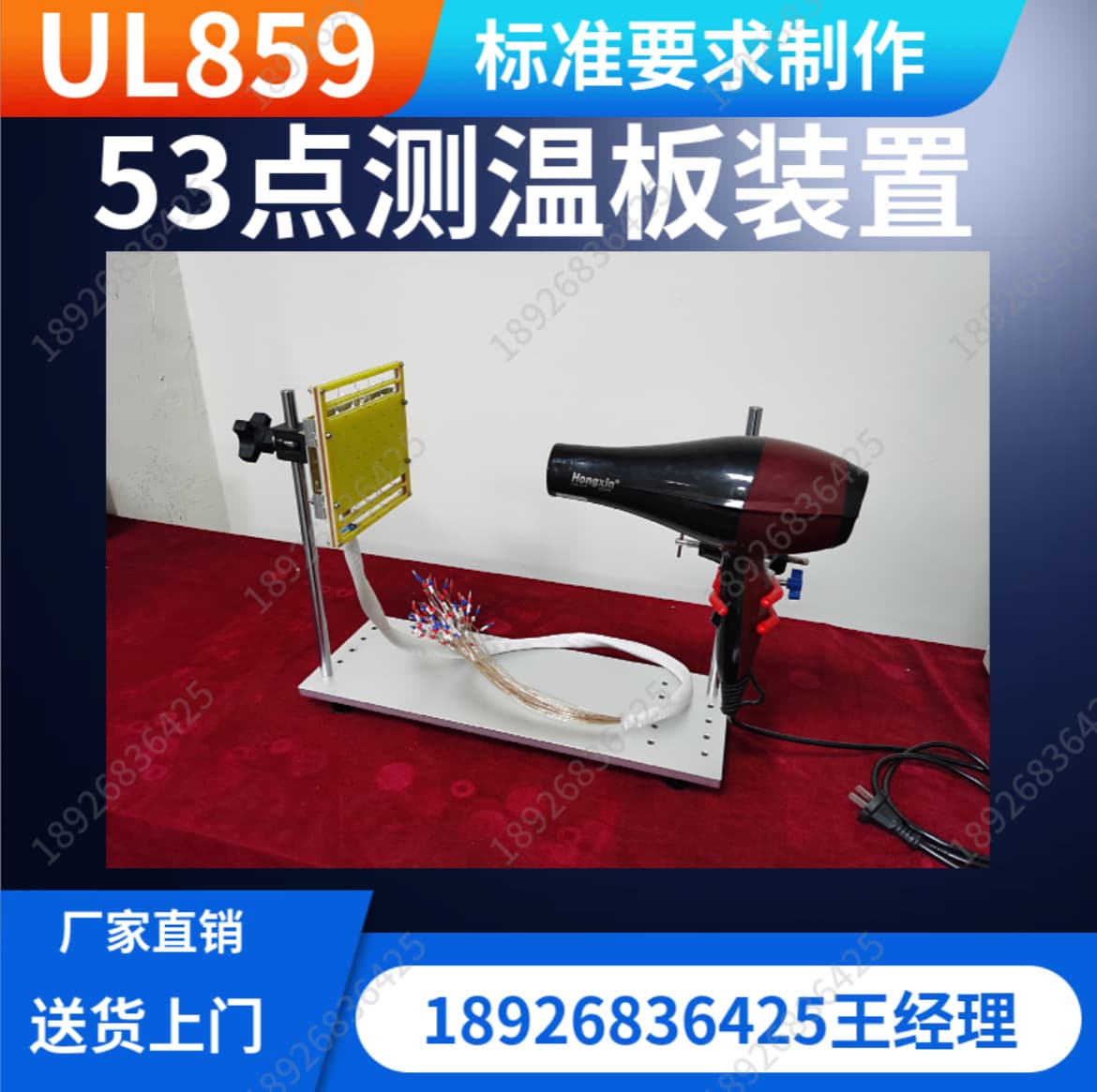 UL859 Hair Dryer 53-Point Temperature Measurement Device Air Duct Temperature Tester with Air Speed and Temperature Measurement