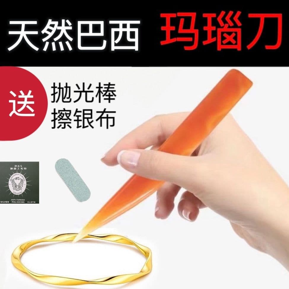 Gold and Silver Jewelry Polishing Agate Knife, Ring and Bracelet Maintenance Tools, Gourd Artifact Pressing and Embossing