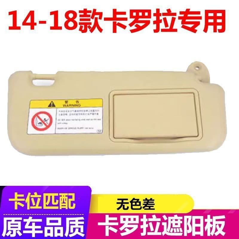 Sun Visor Compatible with Toyota Corolla Levin Vios Yaris L Zhixiang Original Driver and Passenger Sunshade Vanity Mirror