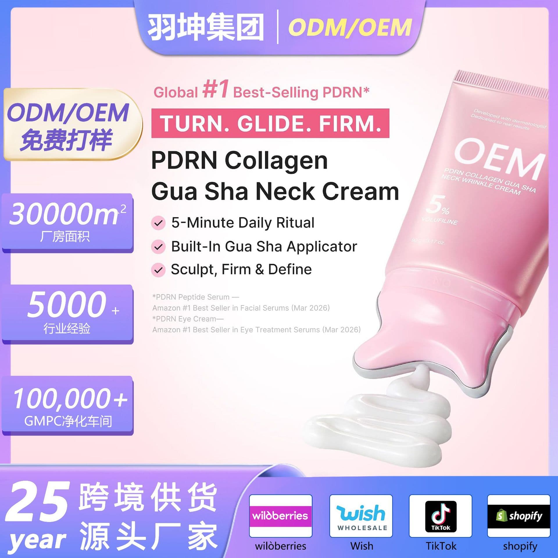 New Amazon PDRN Collagen Gua Sha Neck Anti-Wrinkle Cream with 5% Volufiline Firming and Shaping