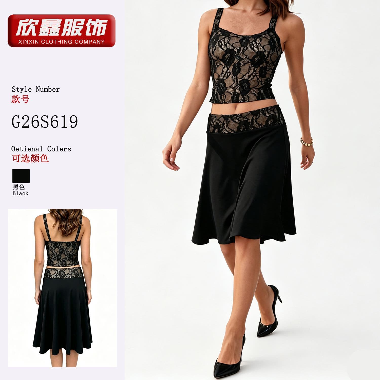 European and American Cross-border Trendy Camisole Tank Top with Lace Patchwork Skirt Set, Suitable for Summer Casual Wear