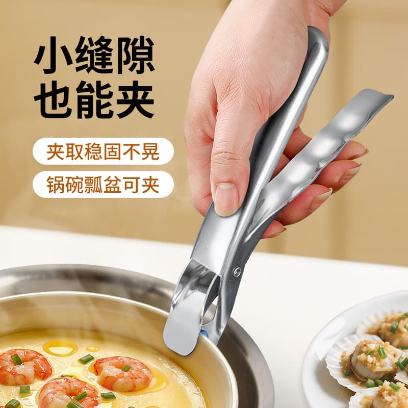 Multifunctional Kitchen Anti-Scald Bowl Clip 430 Stainless Steel Bowl and Plate Lifter Thickened Steaming Clip Small Tool