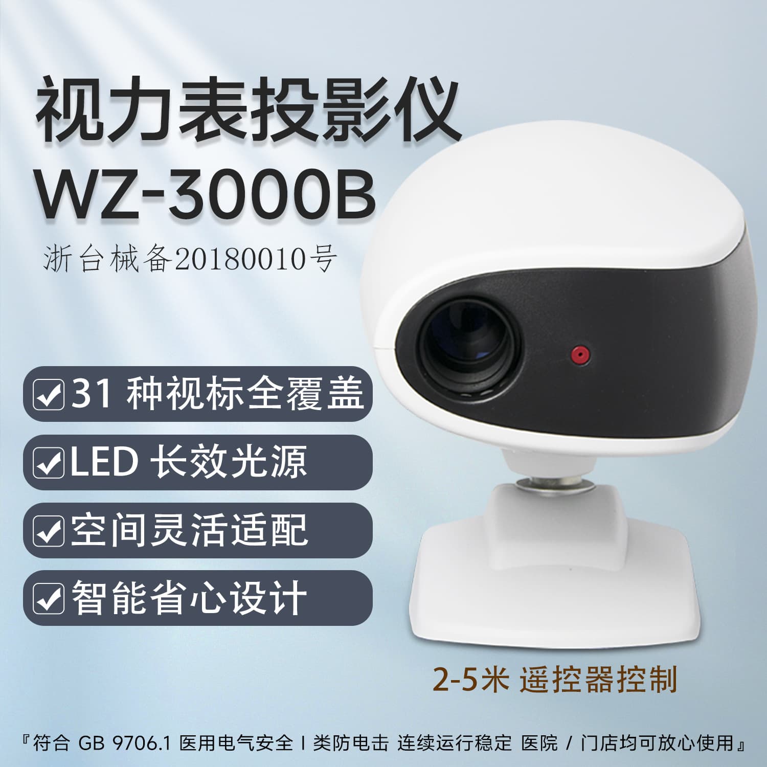 WZ-3000B Optometry Equipment with Weizhen LED Light Source Projector for Eye Exam Vision Chart Testing