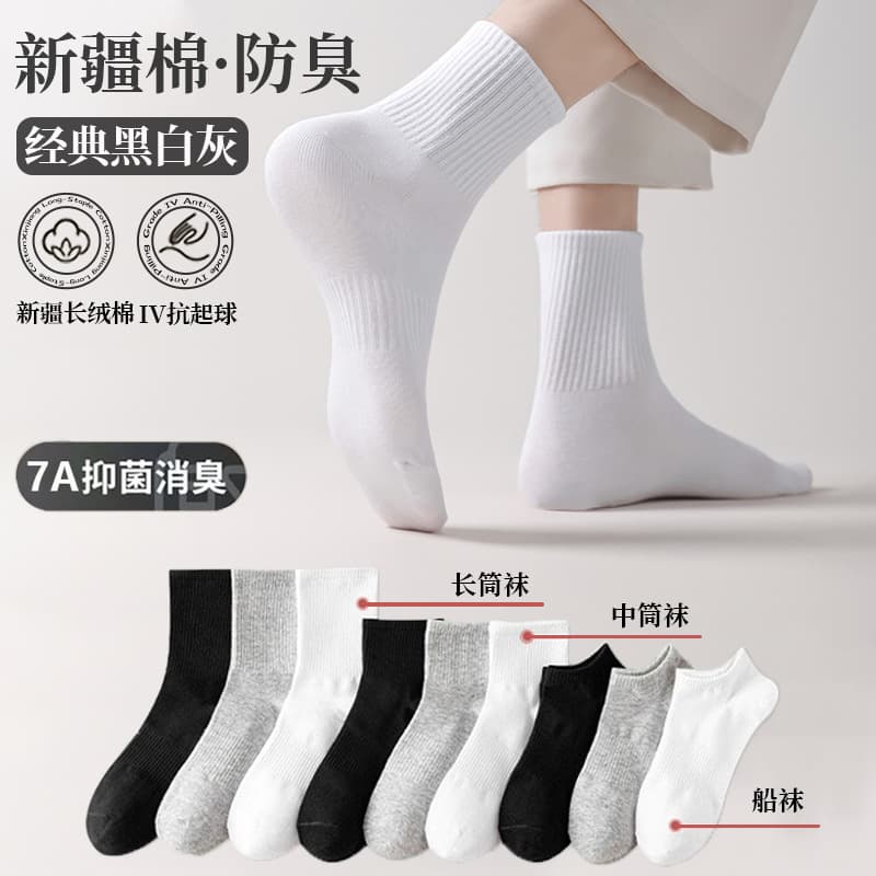 Zhuji Socks Men's Summer Thin Mid-Calf Sports Socks Sweat-Absorbent, Anti-Odor, Antibacterial Long Cotton Socks Wholesale for Women