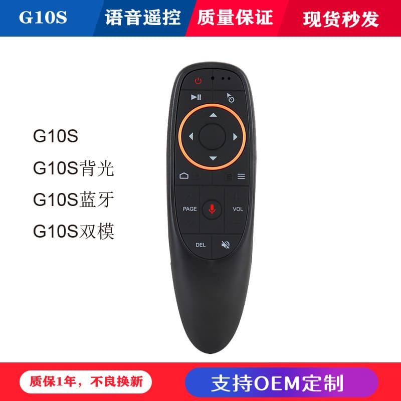 G10S G10 PRO Gyro Air Mouse Bluetooth Remote Control with Google Voice Control