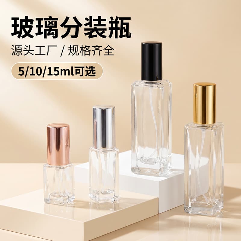 In Stock 5ml Spray Refillable Bottle with Cap 10ml Square Glass Perfume Bottle 15ml Thickened Bottom Perfume Refillable Bottle