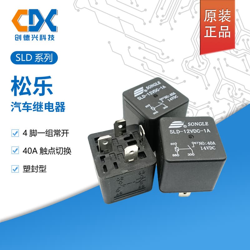 SLD-12VDC-1C Genuine Songle Automotive Relay SLD-12VDC-1A One Set Normally Open, Changeover 40A