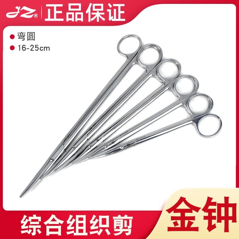 Shanghai Jinzhong Comprehensive Tissue Scissors, Medical Surgical Comprehensive Scissors, Stainless Steel Surgical Scissors, Bent Round-Head Thin-Blade Tissue Scissors