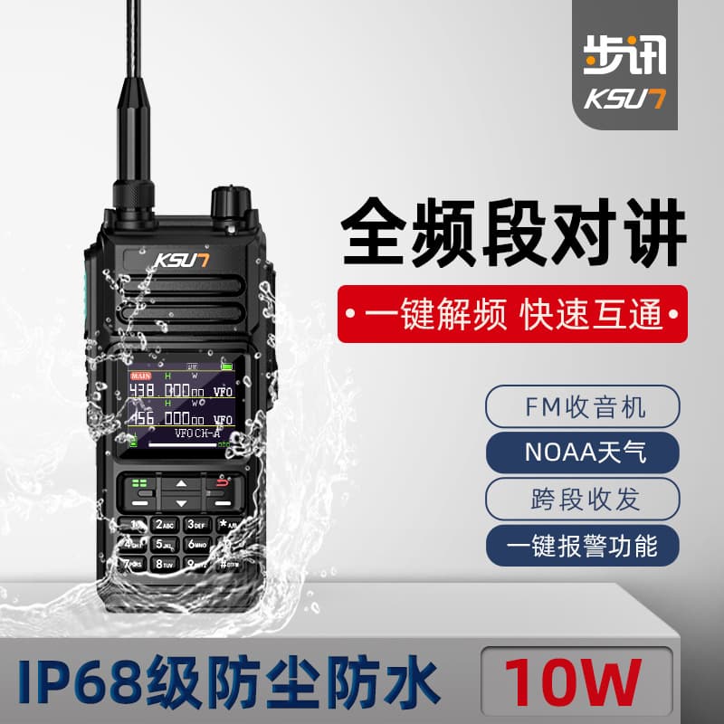 Buxun Walkie-Talkie Full Band High Power Outdoor 10km Waterproof Two-Way Radio Hotel Construction Handheld UV75P