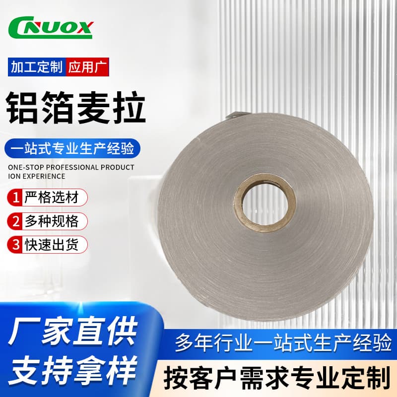 Factory Stock Cable Aluminum Foil Mylar RF Cable Aluminum Foil Mylar Heating Wire Conductive Shielding Wrap Tape Electronics