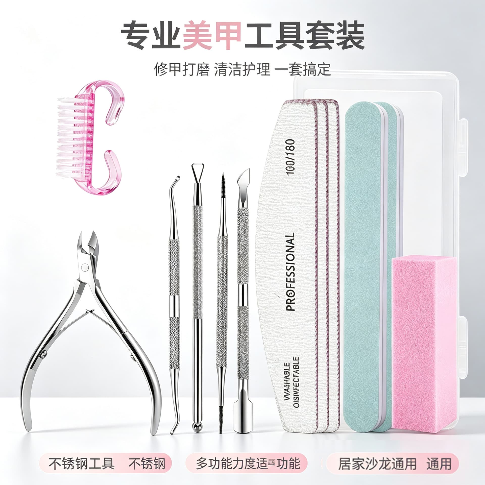Manicure tool set, dead skin cutter, dead skin pusher, steel pusher, polishing strip, cleaning brush, professional manicure care