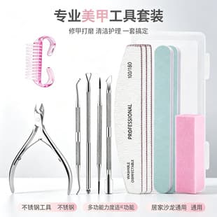 Nail Tool Kit Set, Cuticle Nipper, Cuticle Pusher, Steel Pusher, Nail File, Buffer Block, Cleaning Brush, Professional Manicure Care