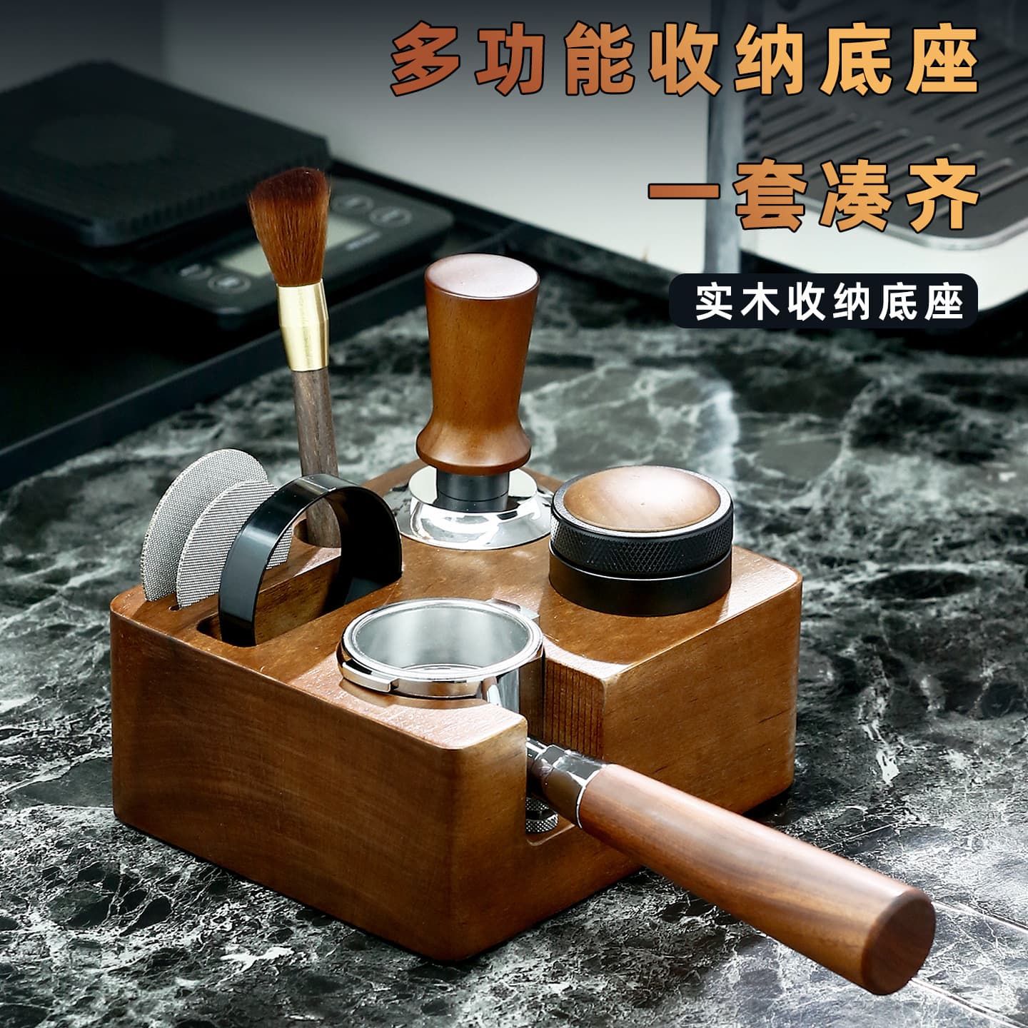 Coffee utensil coffee cloth powderer solid wood coffee powder press cloth powder hammer storage base Italian style multi-function