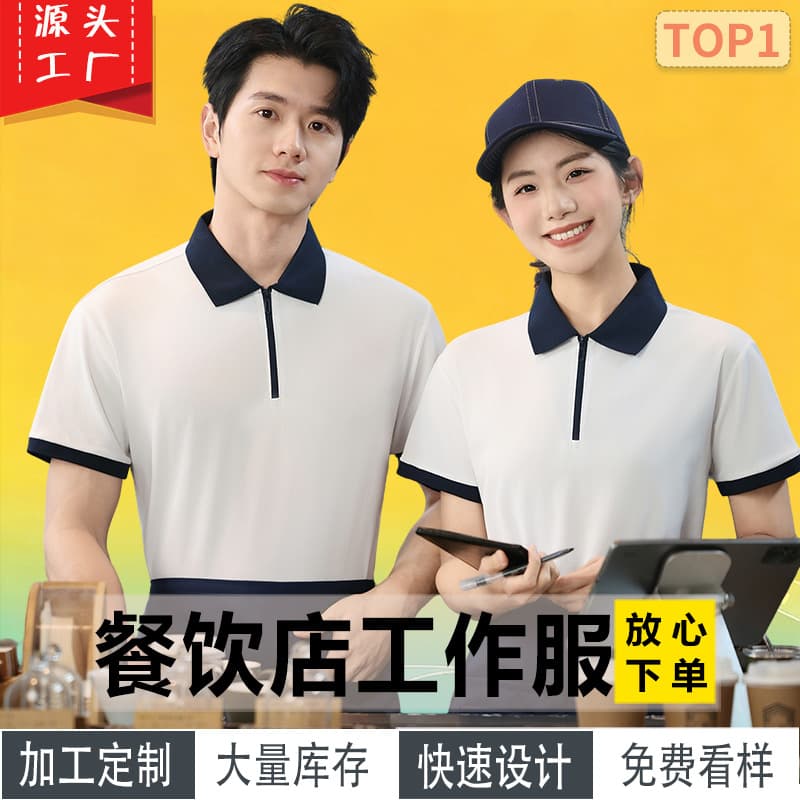 Summer Breathable Catering Workwear Short Sleeve for Milk Tea Shop and Coffee Shop Servers Comfortable Fabric Custom Polo Shirt