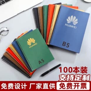 Thick A5 Coil Notebook Customizable with Logo Notebook Notepad Spiral Bound Kraft Paper Coil Notebook B5