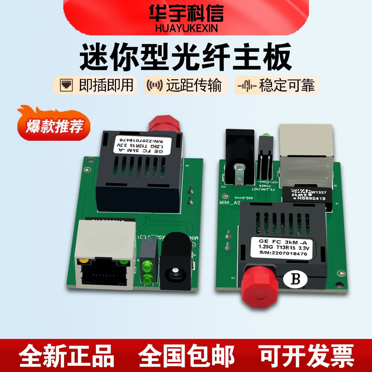 Mini 100 Gigabit Optoelectronic Module Fiber Optic Transceiver Mainboard Converter Bare Board Single Mode Single Fiber SC/FC Port