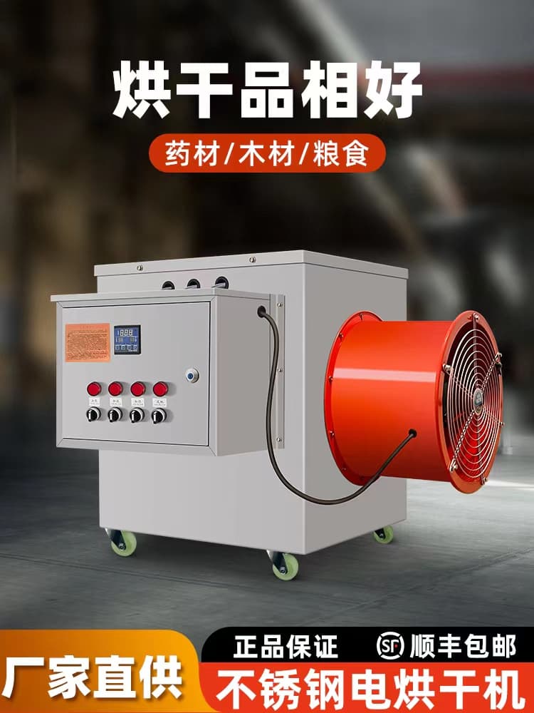 Industrial Dryer Electric Hot Air Food Commercial Wood Noodle Herb Grain Paint Tea Seed Bamboo Shoot Drying