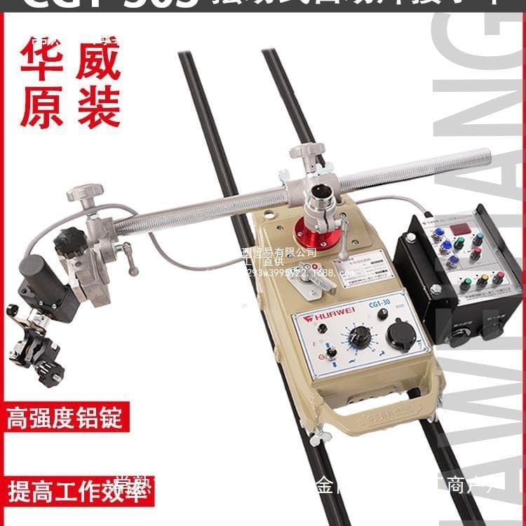 Shanghai Huwei CG1-30SW Swing Type Automatic Welding Flat Welding Trolley Flame Cutting Trolley Control Swing Edge