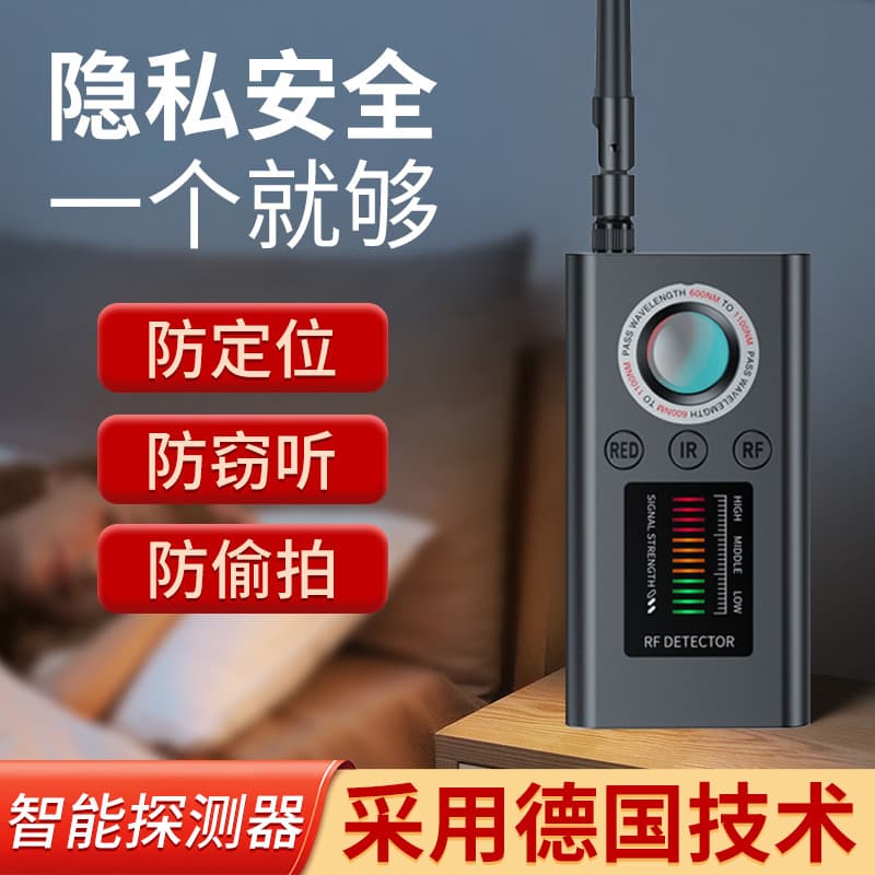 New Hotel Anti-Peeping Detector Anti-Spy Camera Bug Detector Infrared Alarm GPS Signal Detector