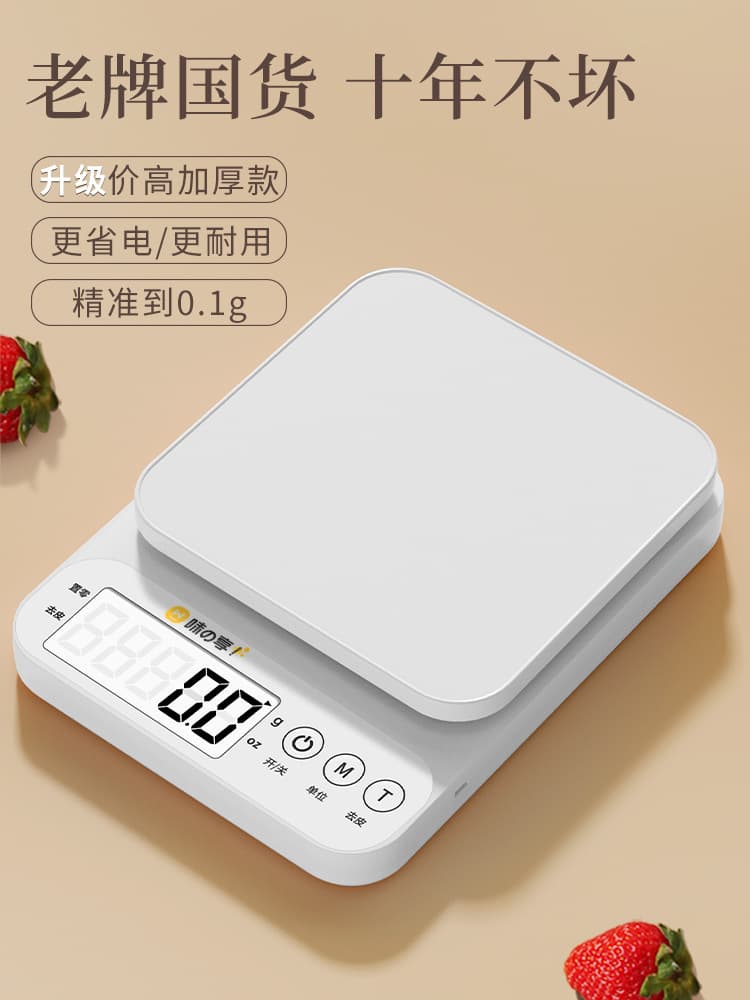 Small Digital Gram Scale High-Precision Kitchen Scale Baking Precision Household Traditional Chinese Medicine Food Scale Mini Scale