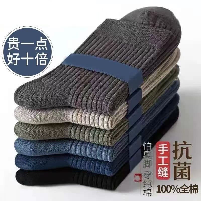 Men's Solid Color Socks, Anti-Odor Sweat-Absorbing Breathable Mid-Calf Sports Socks, Business Style, Four-Season Versatile Trendy Socks, Seamless
