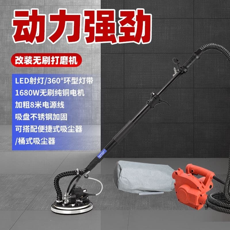 Wall Sander Drywall Sander Brushless Modified Work Light Extended Putty Sander Ceiling Wall Polisher
