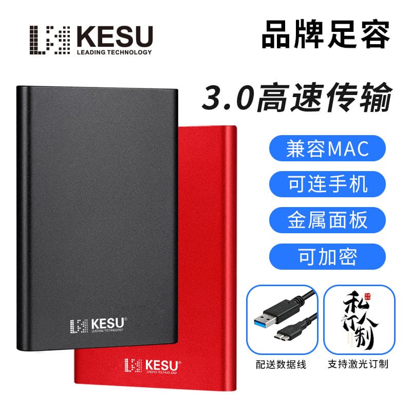 KESU External Hard Drive K201 2TB 1TB 500GB High Speed USB